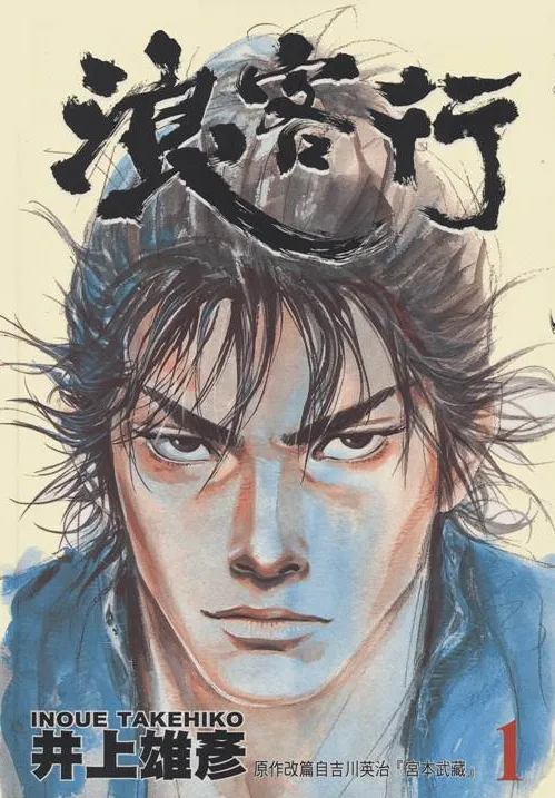 浪客行.webp 浪客行.webp