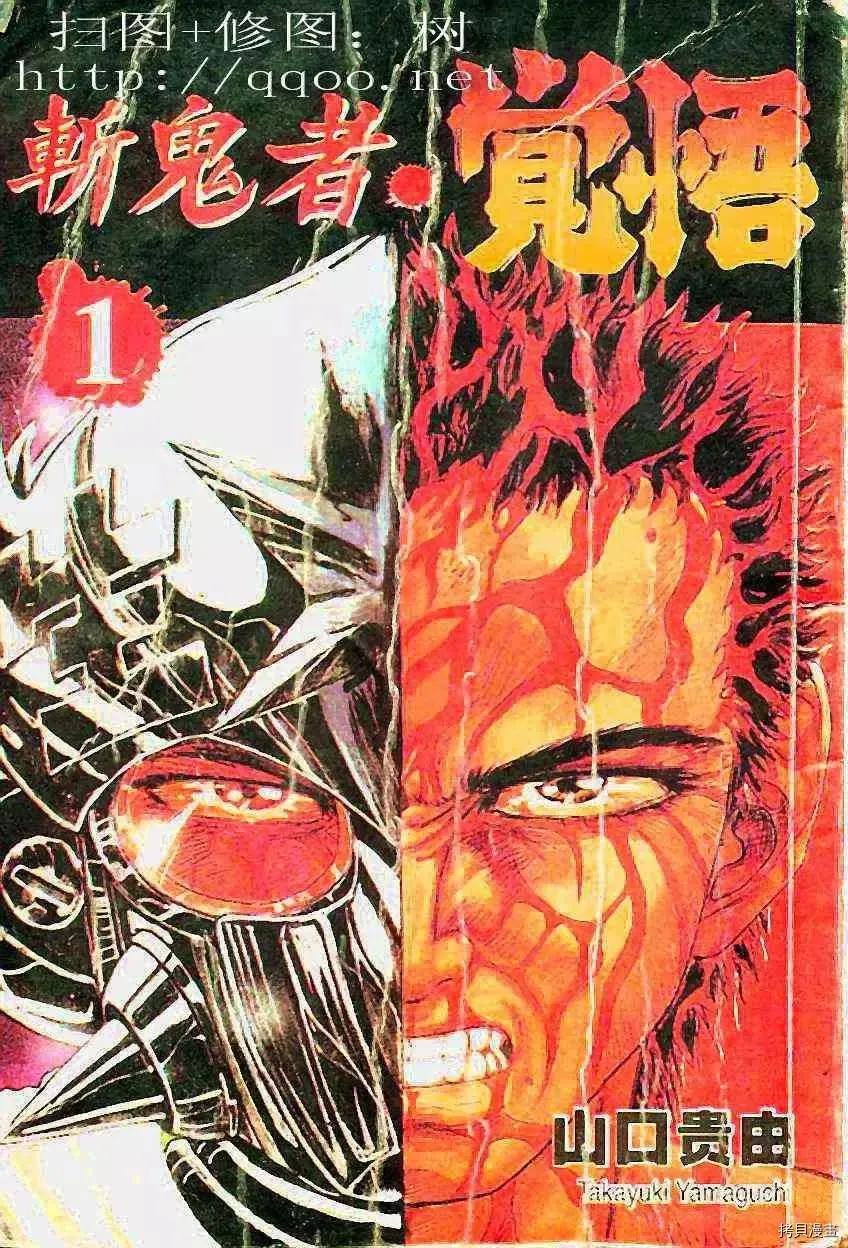 斩鬼者觉悟.webp 斩鬼者觉悟.webp