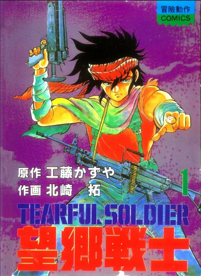 望乡战士.webp 望乡战士.webp