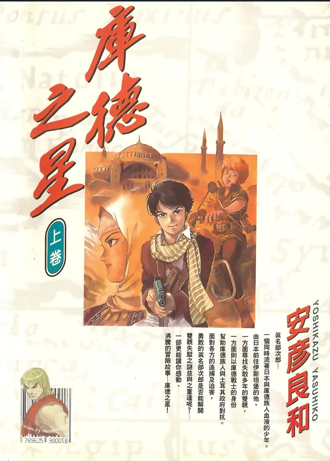 库德之星.webp 库德之星.webp