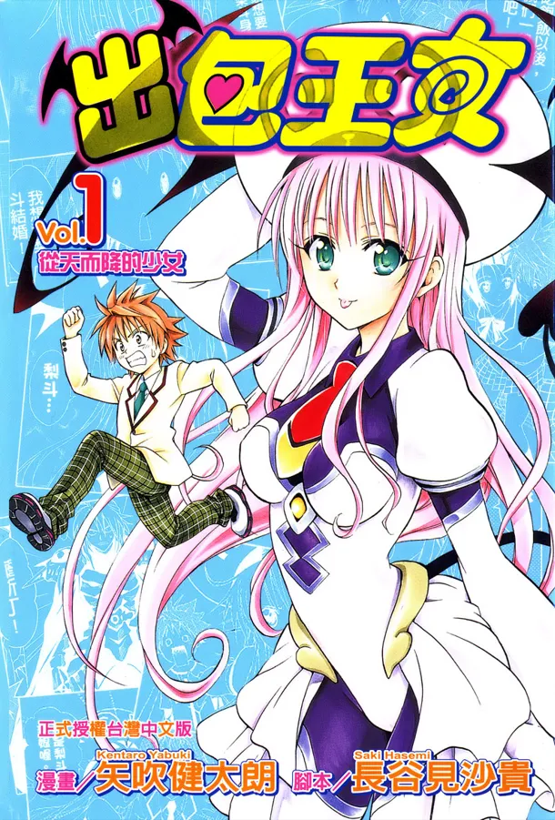 出包王女.webp 出包王女.webp