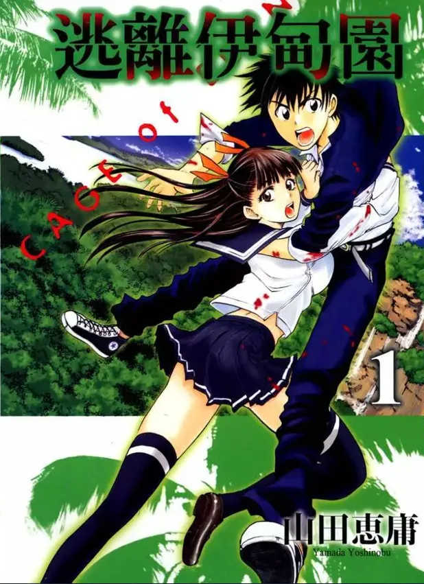 逃离伊甸园.webp 逃离伊甸园.webp