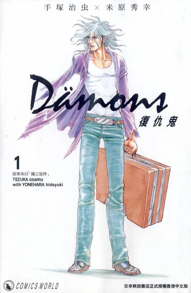 Damons复仇鬼.webp Damons复仇鬼.webp