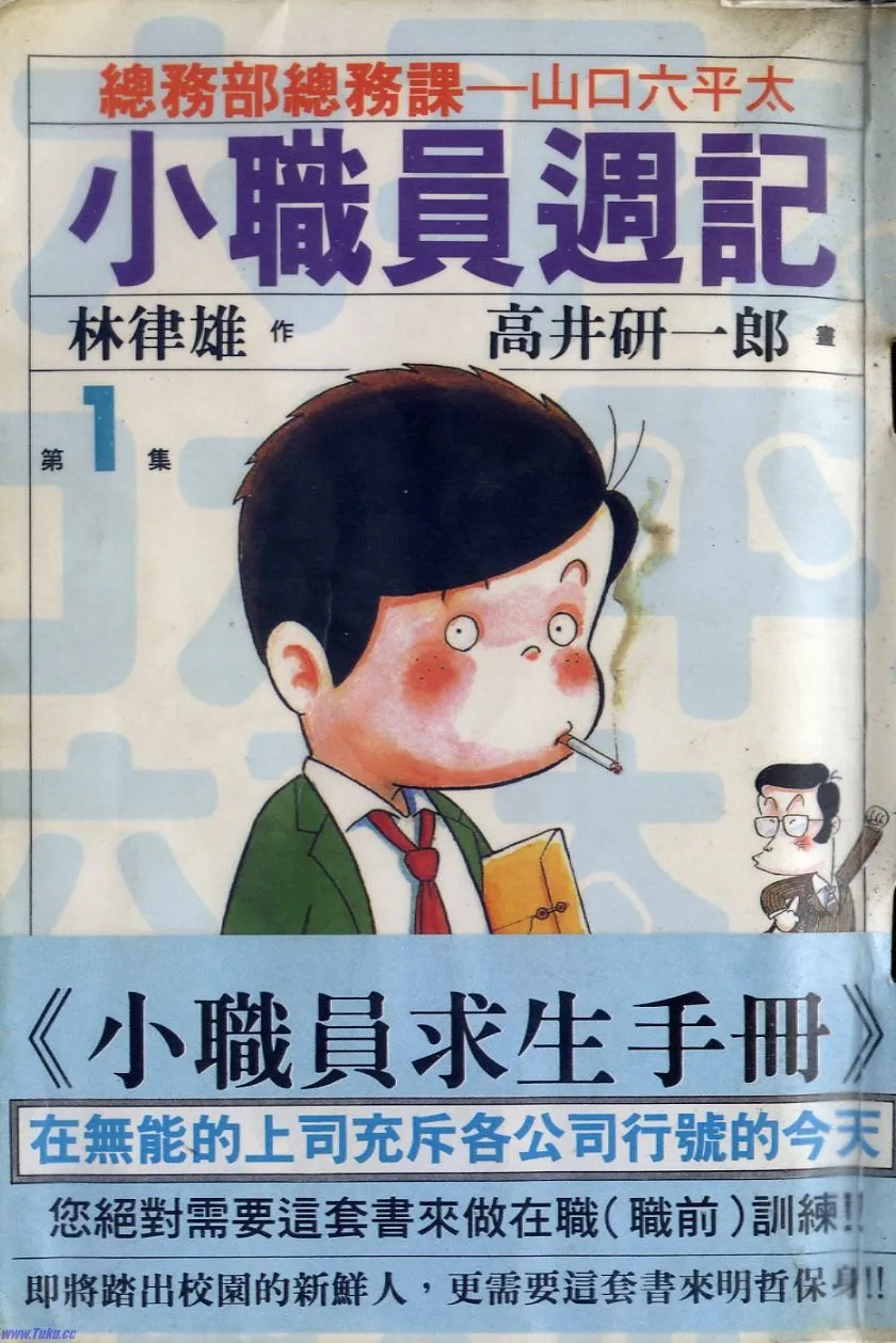 小职员周记.webp 小职员周记.webp