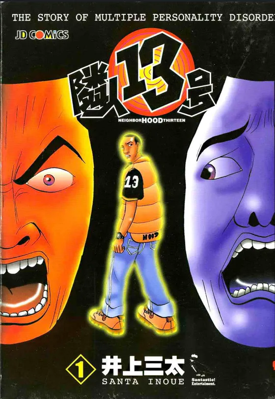 邻人13号.webp 邻人13号.webp