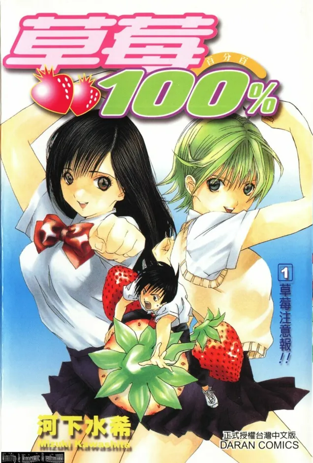 草莓100%.webp 草莓100%.webp