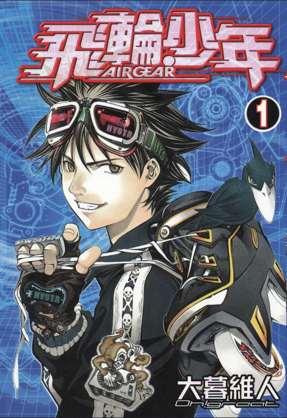 飞轮少年 [1~37卷 完结]