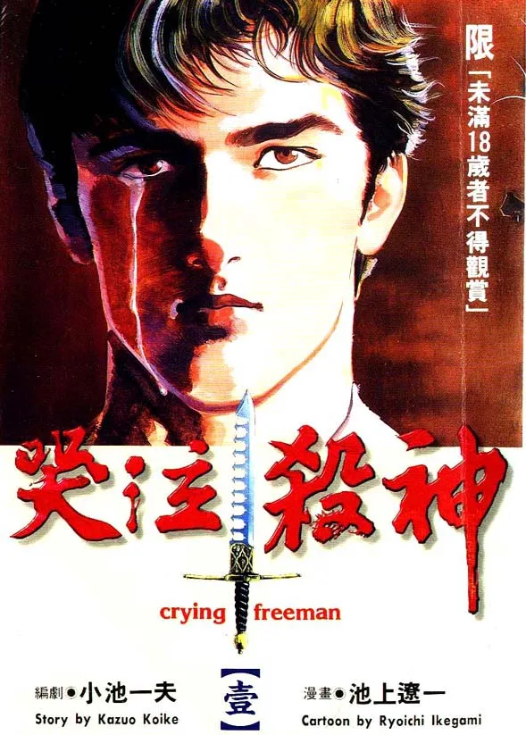 哭泣杀神.webp 哭泣杀神.webp