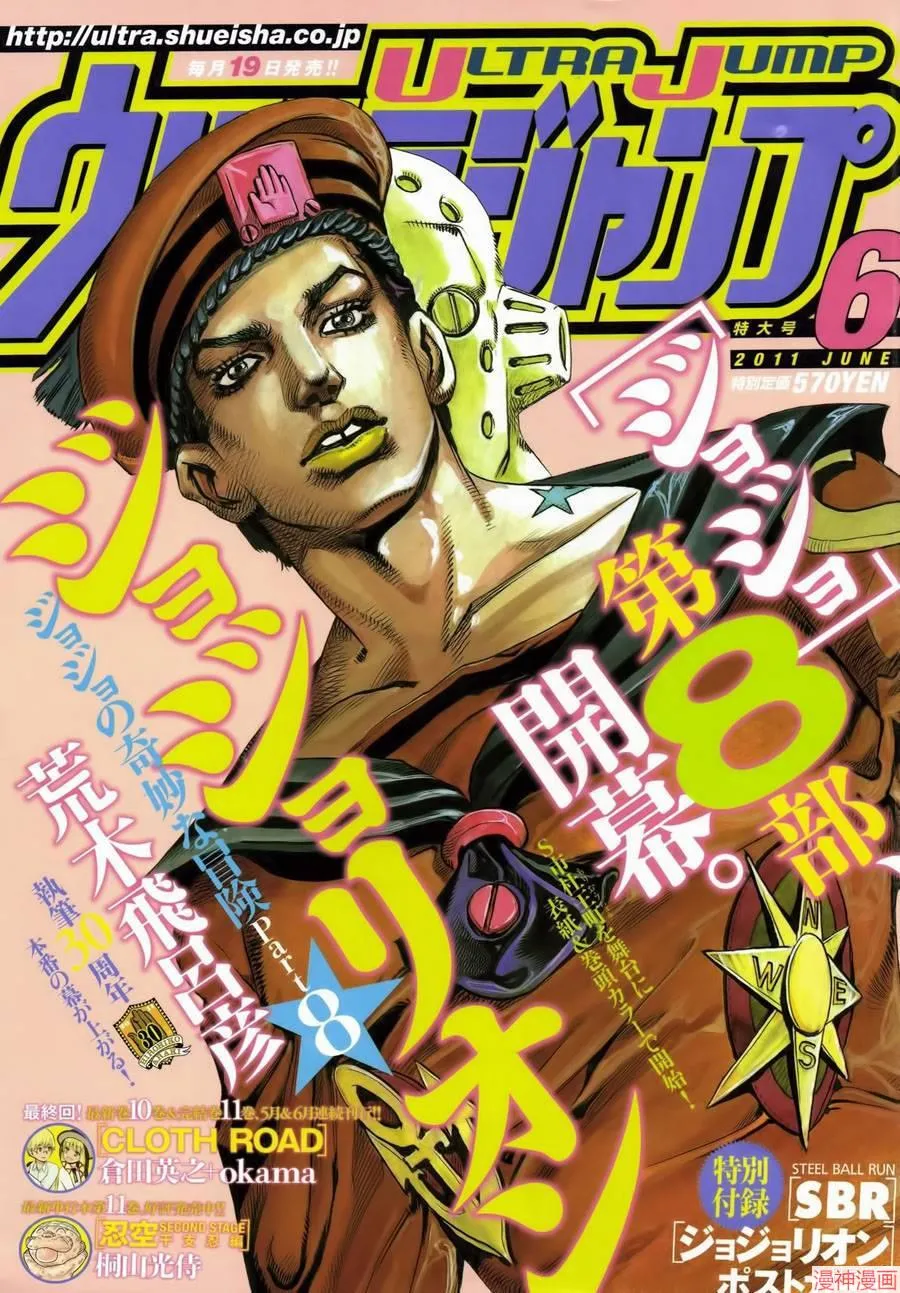 JOJO的奇妙冒险第8部：利昂.webp