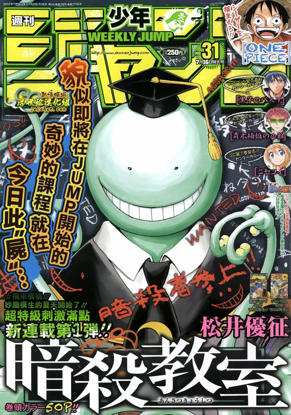 暗杀教室.webp 暗杀教室.webp