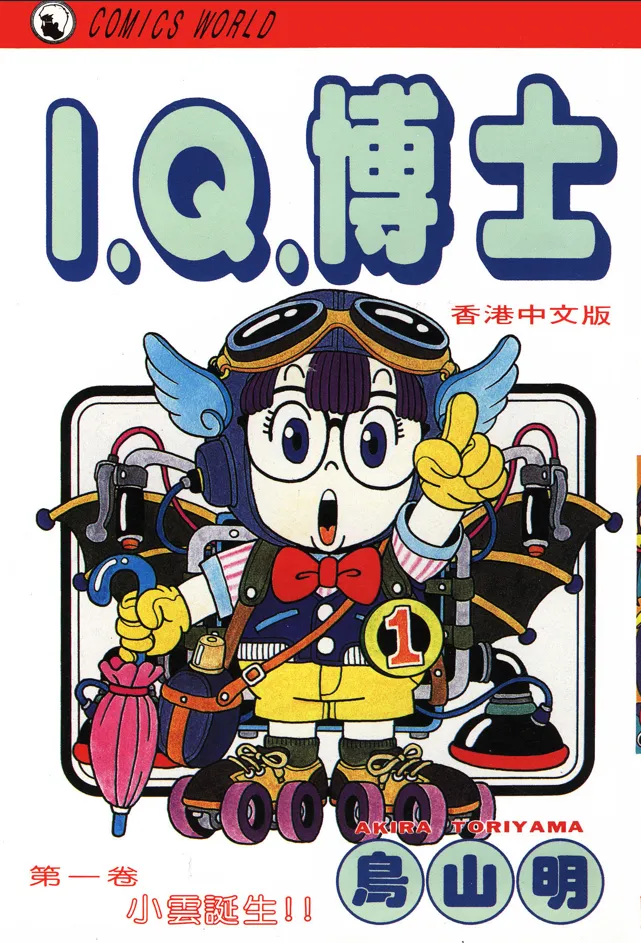 阿拉蕾.webp 阿拉蕾.webp