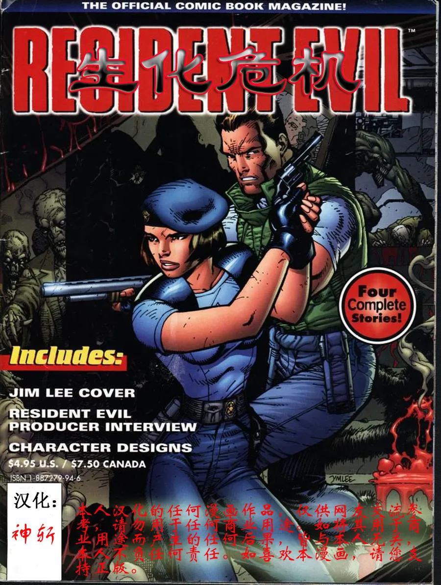 生化危机.webp 生化危机.webp