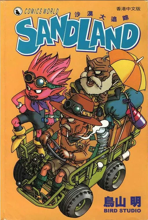 SandLand沙漠大冒险.webp SandLand沙漠大冒险.webp