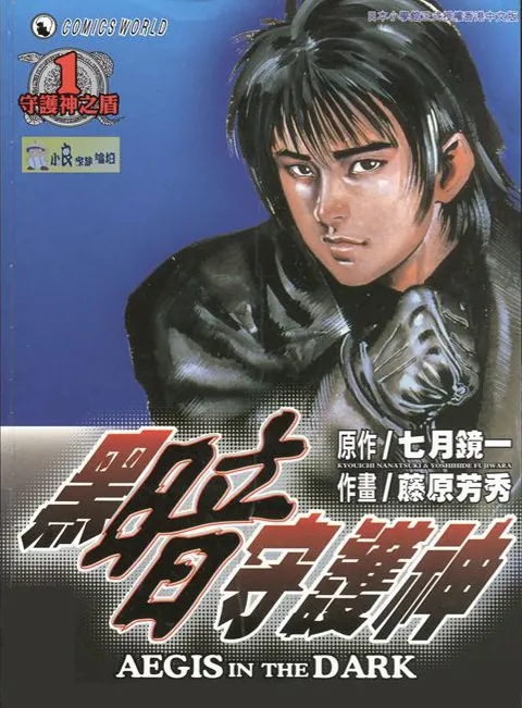 黑暗守护神.webp 黑暗守护神.webp