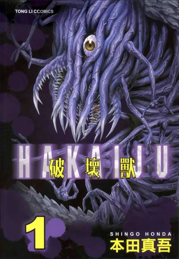 破坏兽.webp 破坏兽.webp