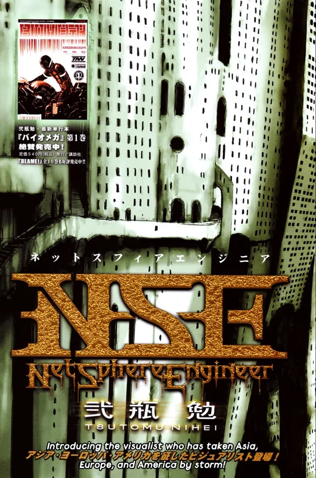 Net Sphere Engineerl.webp