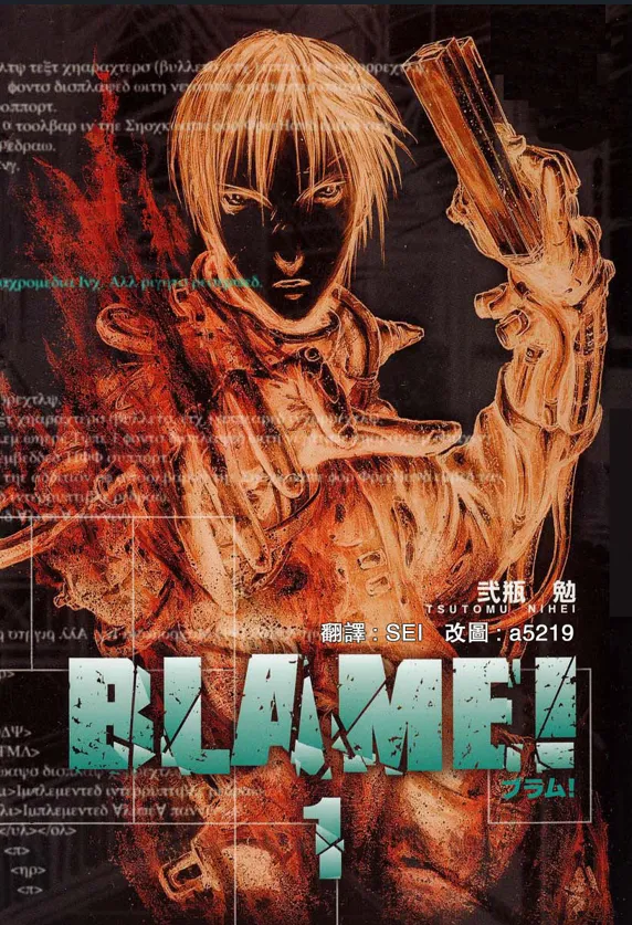 BLAME.webp BLAME.webp