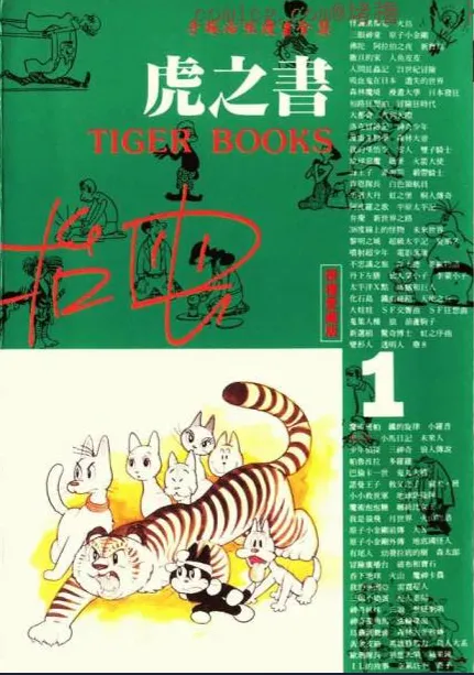 虎之书.webp 虎之书.webp