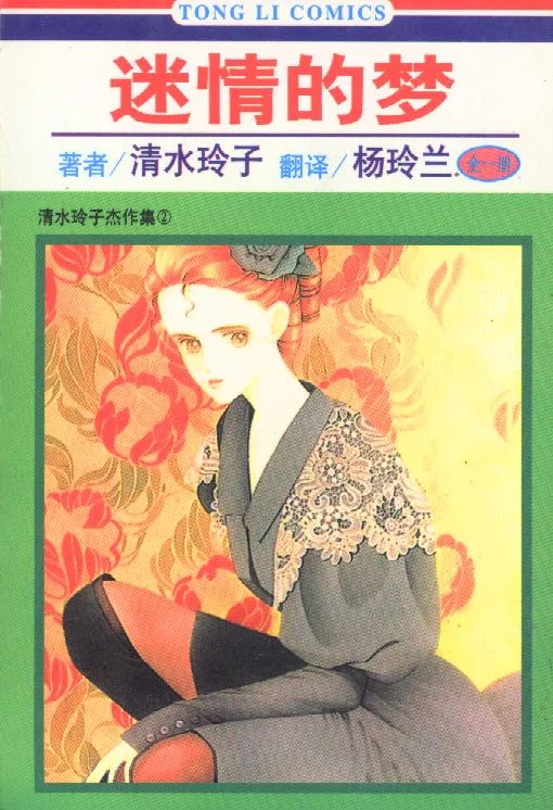 迷情的梦.webp 迷情的梦.webp