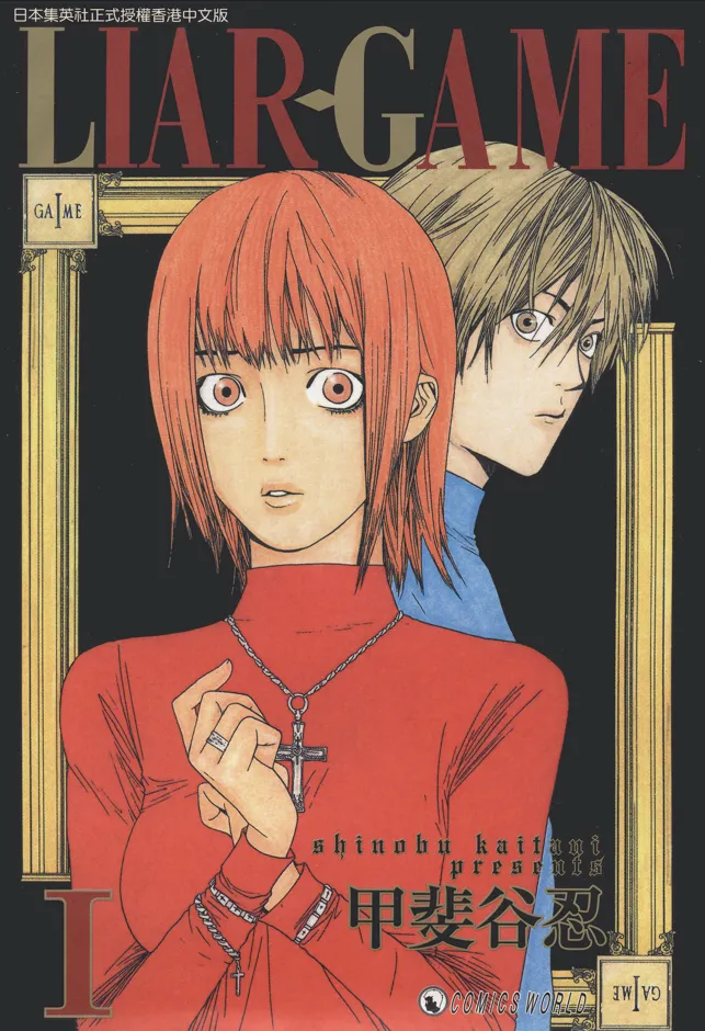 欺诈游戏.webp 欺诈游戏.webp