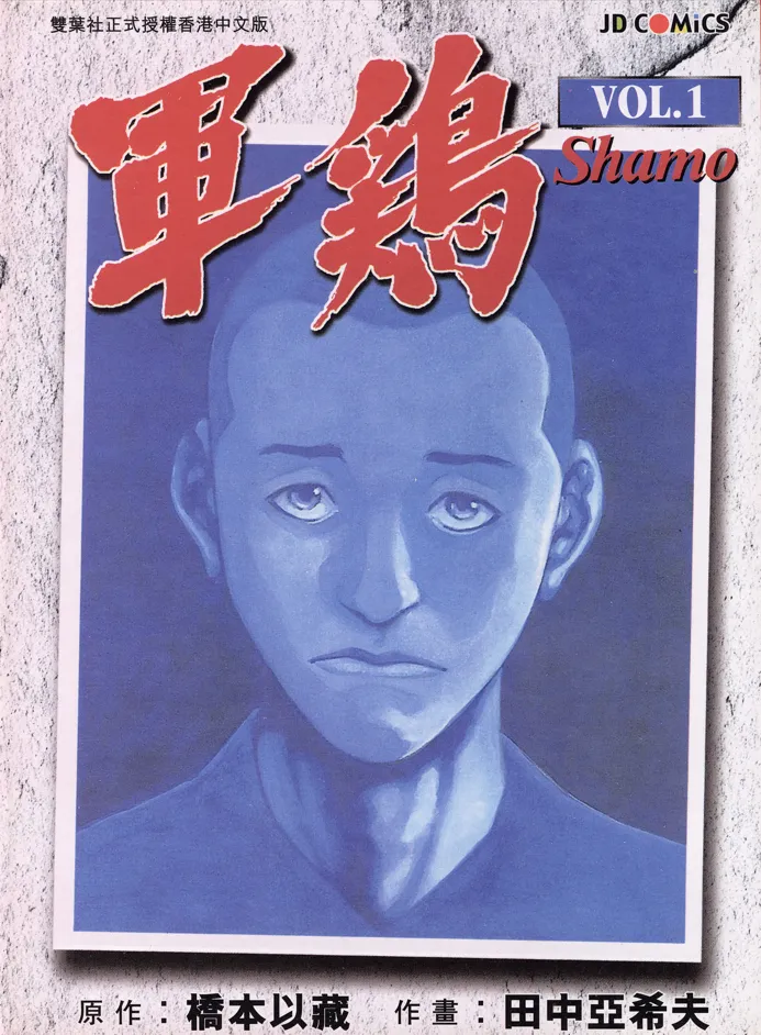 军鸡.webp 军鸡.webp