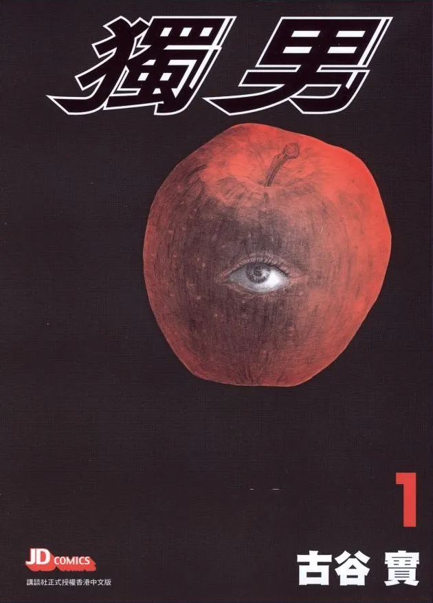 独男.webp 独男.webp