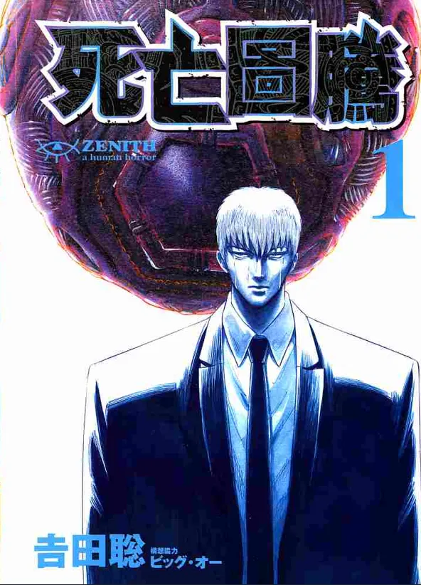 死亡图腾.webp 死亡图腾.webp