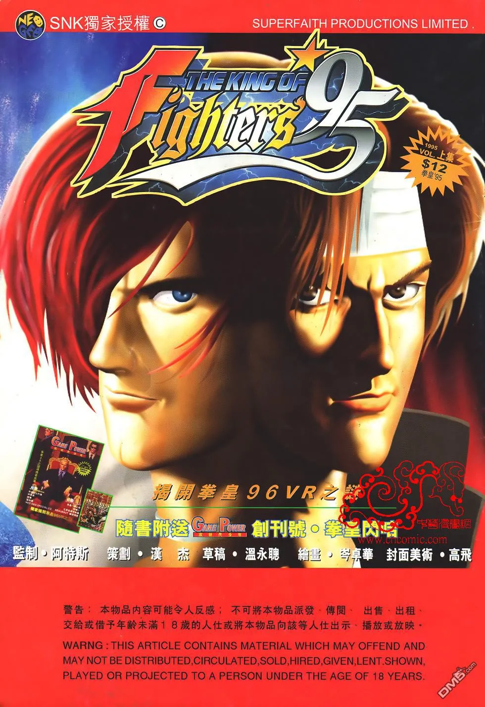 拳皇95.webp 拳皇95.webp