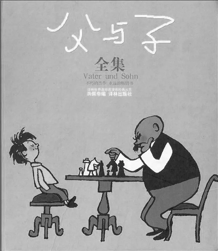 父与子.webp 父与子.webp