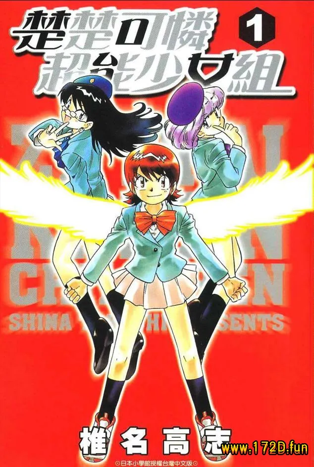 楚楚可怜超能少女组2.webp 楚楚可怜超能少女组2.webp