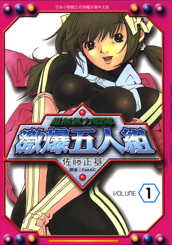 超无气力战队.webp 超无气力战队.webp