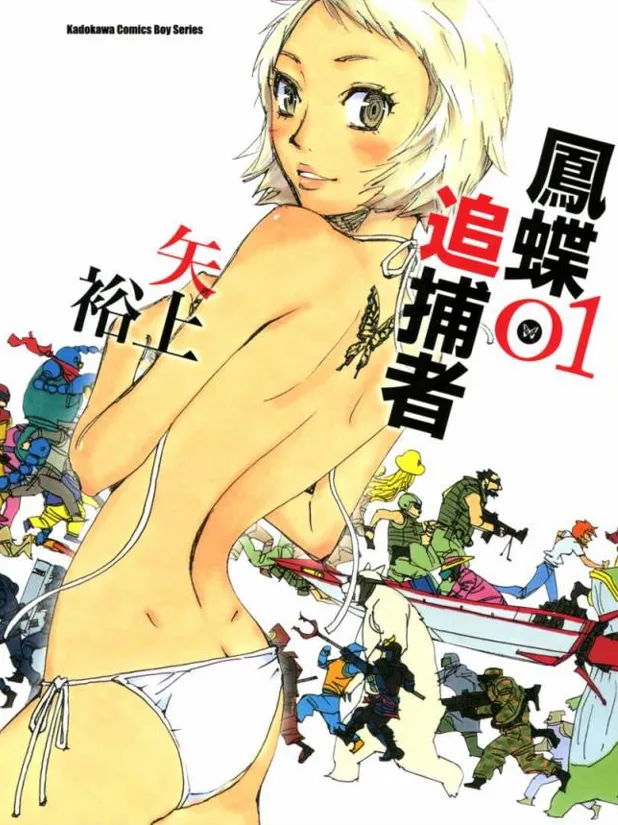 凤蝶追捕者.webp 凤蝶追捕者.webp