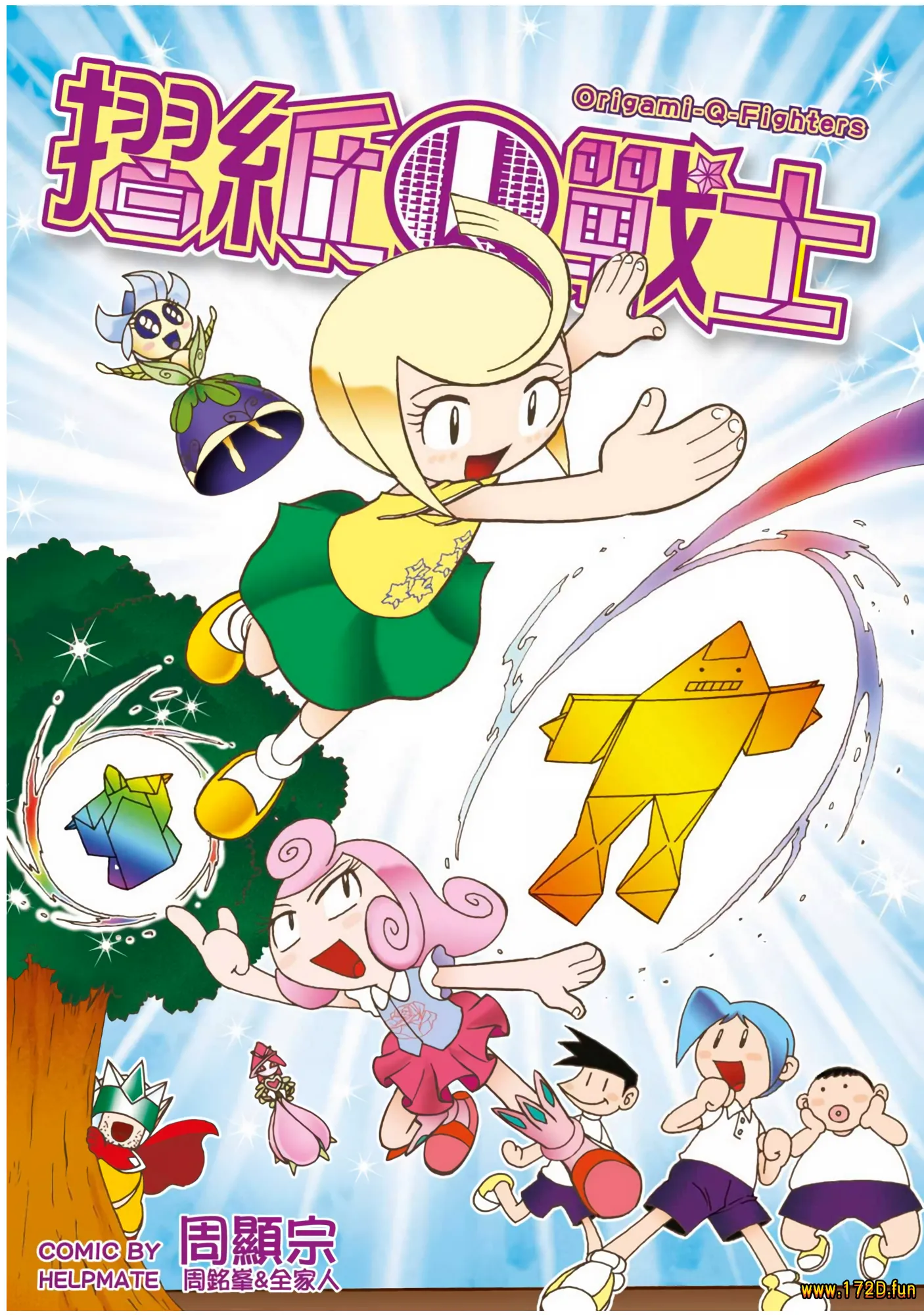 折纸Q战士.webp 折纸Q战士.webp