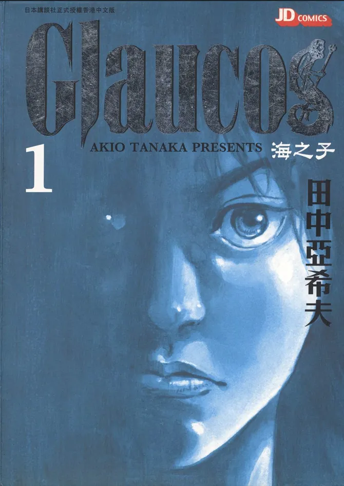 海之子.webp 海之子.webp