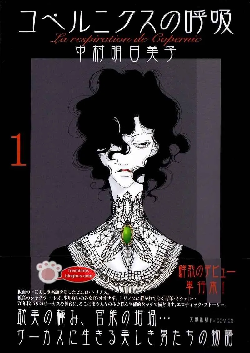 哥白尼的呼吸.webp 哥白尼的呼吸.webp