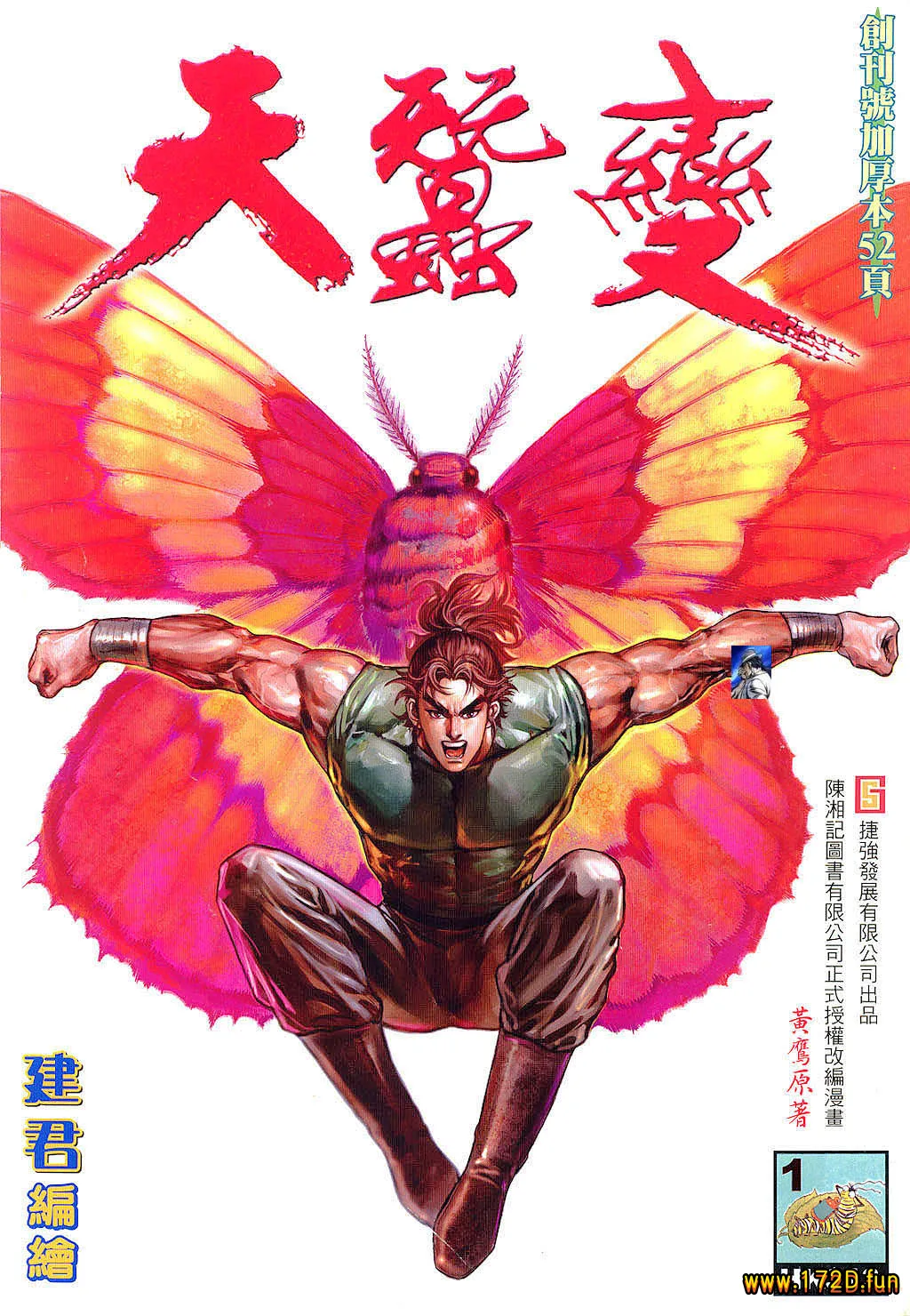 天蚕变.webp 天蚕变.webp