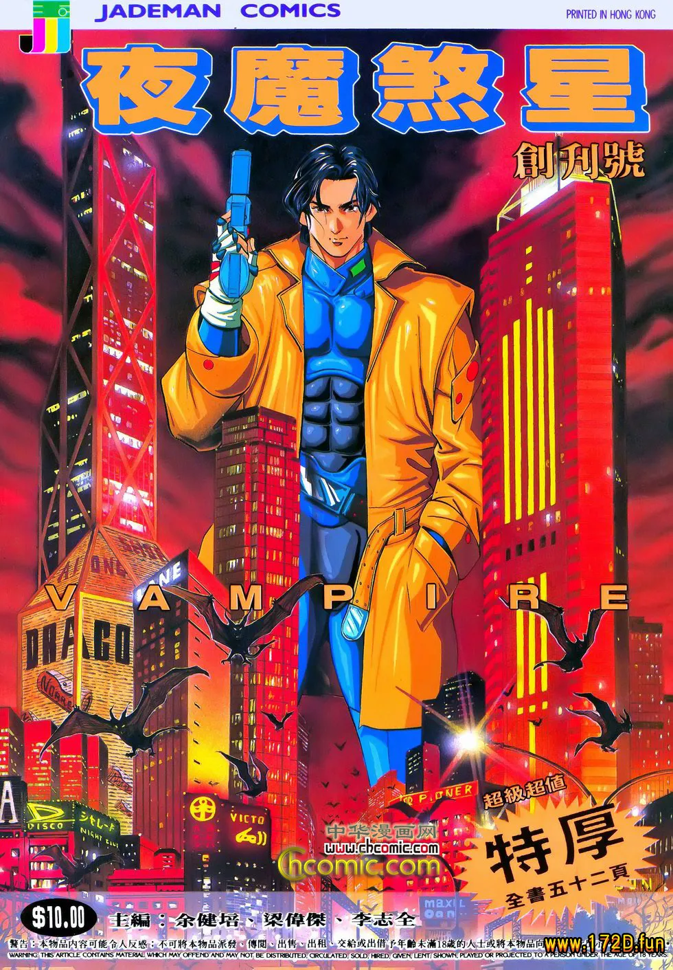 夜魔煞星.webp 夜魔煞星.webp