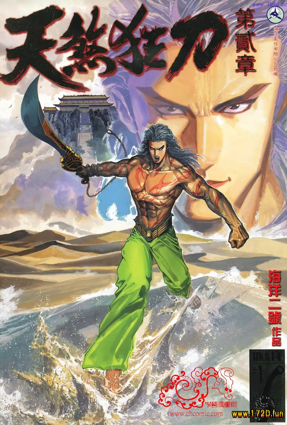 天煞狂刀2.webp 天煞狂刀2.webp