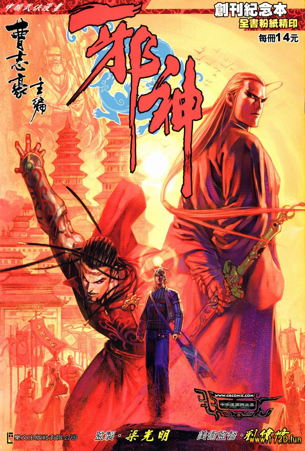 邪神.webp 邪神.webp