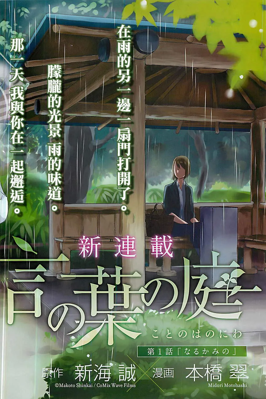 言叶之庭.webp 言叶之庭.webp