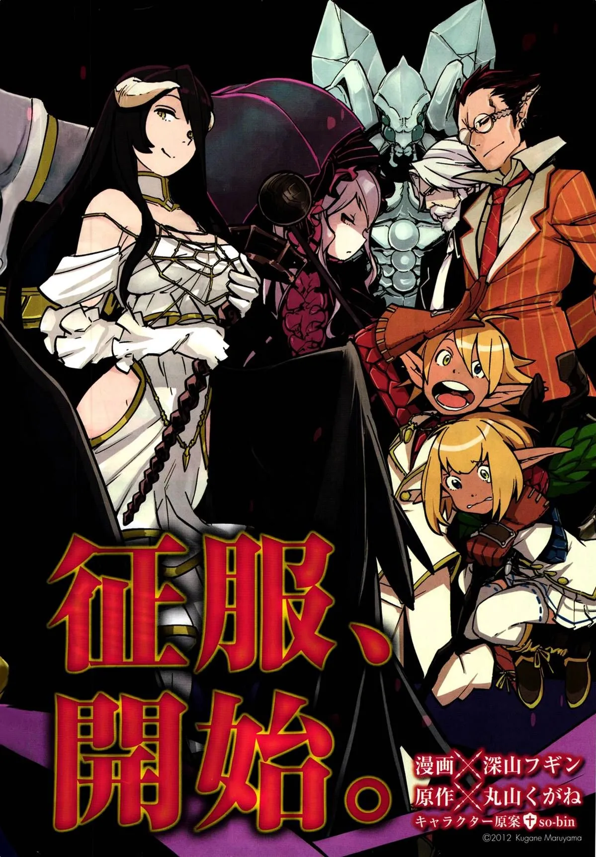 OVERLORD.webp OVERLORD.webp