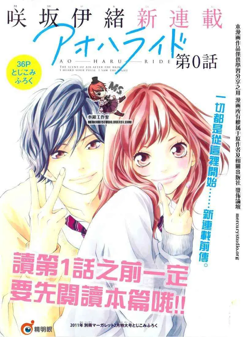 青春之旅 [0~49话+番外篇 完结]