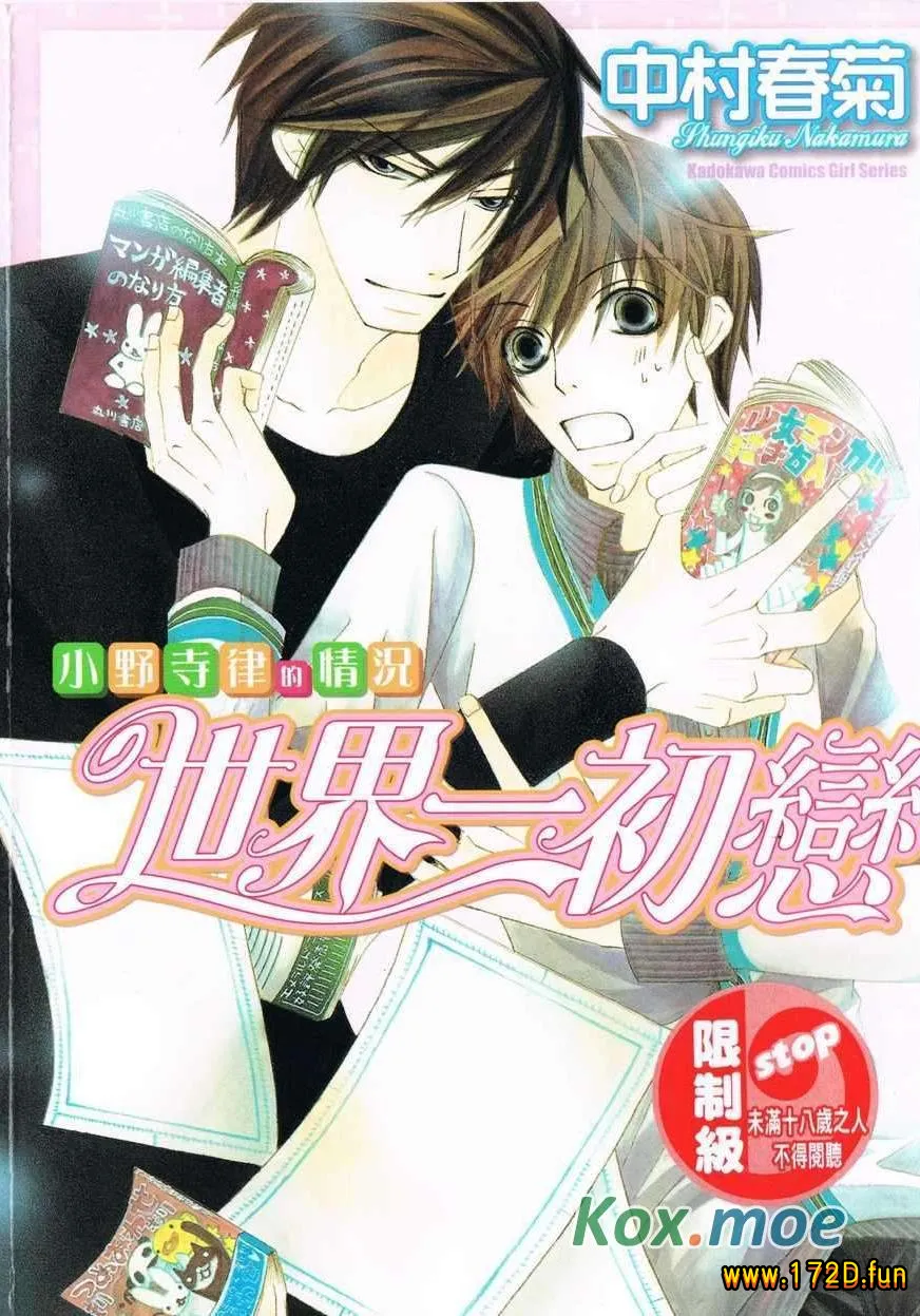 世界第一初恋.webp 世界第一初恋.webp