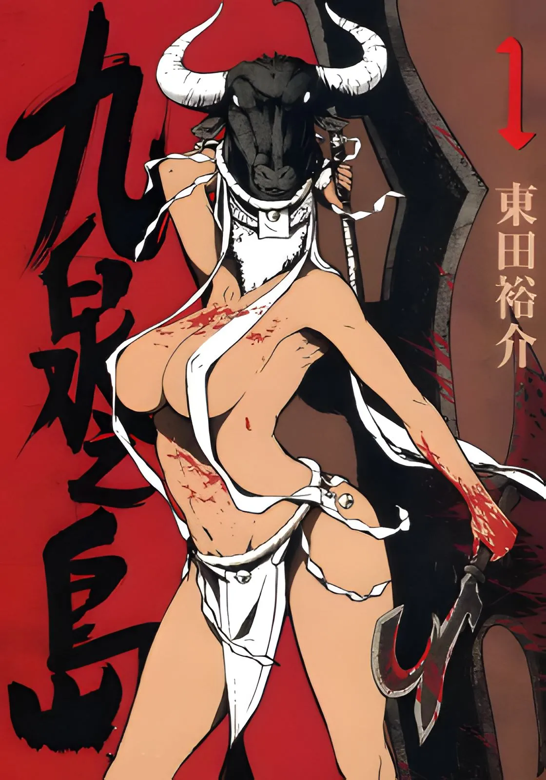 九泉之島.webp 九泉之島.webp