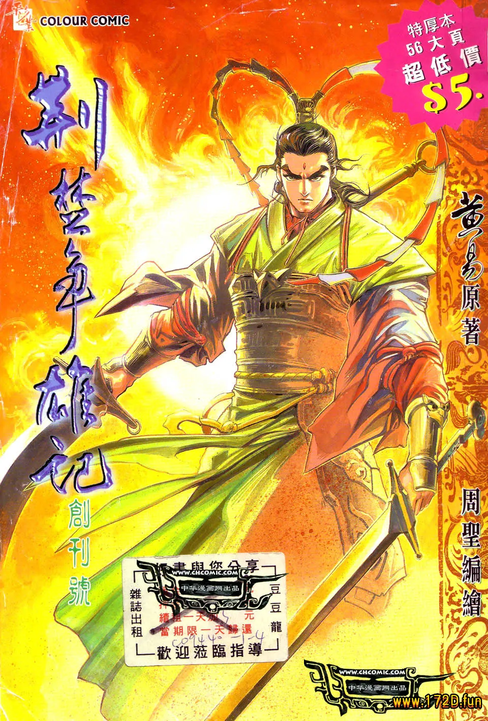 荆楚争雄记.webp 荆楚争雄记.webp