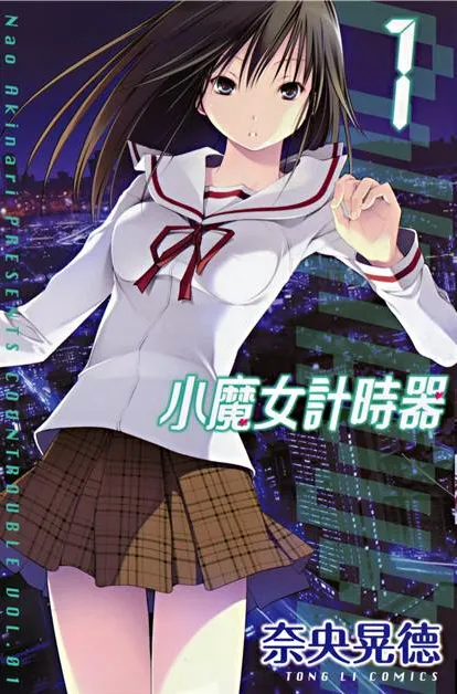 小魔女计时器.webp 小魔女计时器.webp