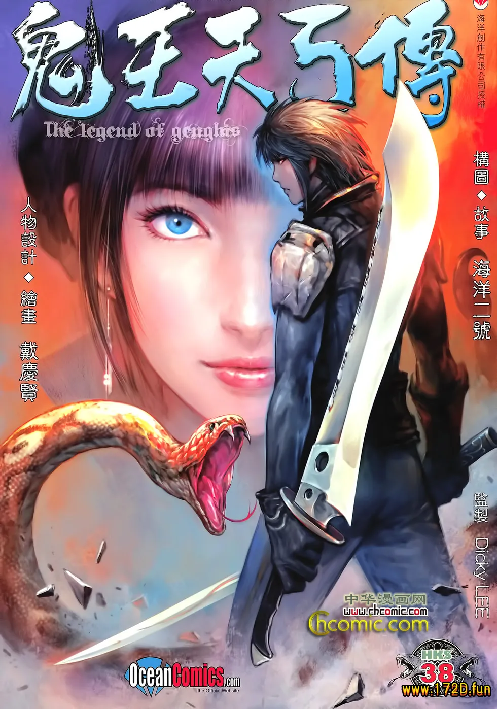 鬼王天弓传.webp 鬼王天弓传.webp