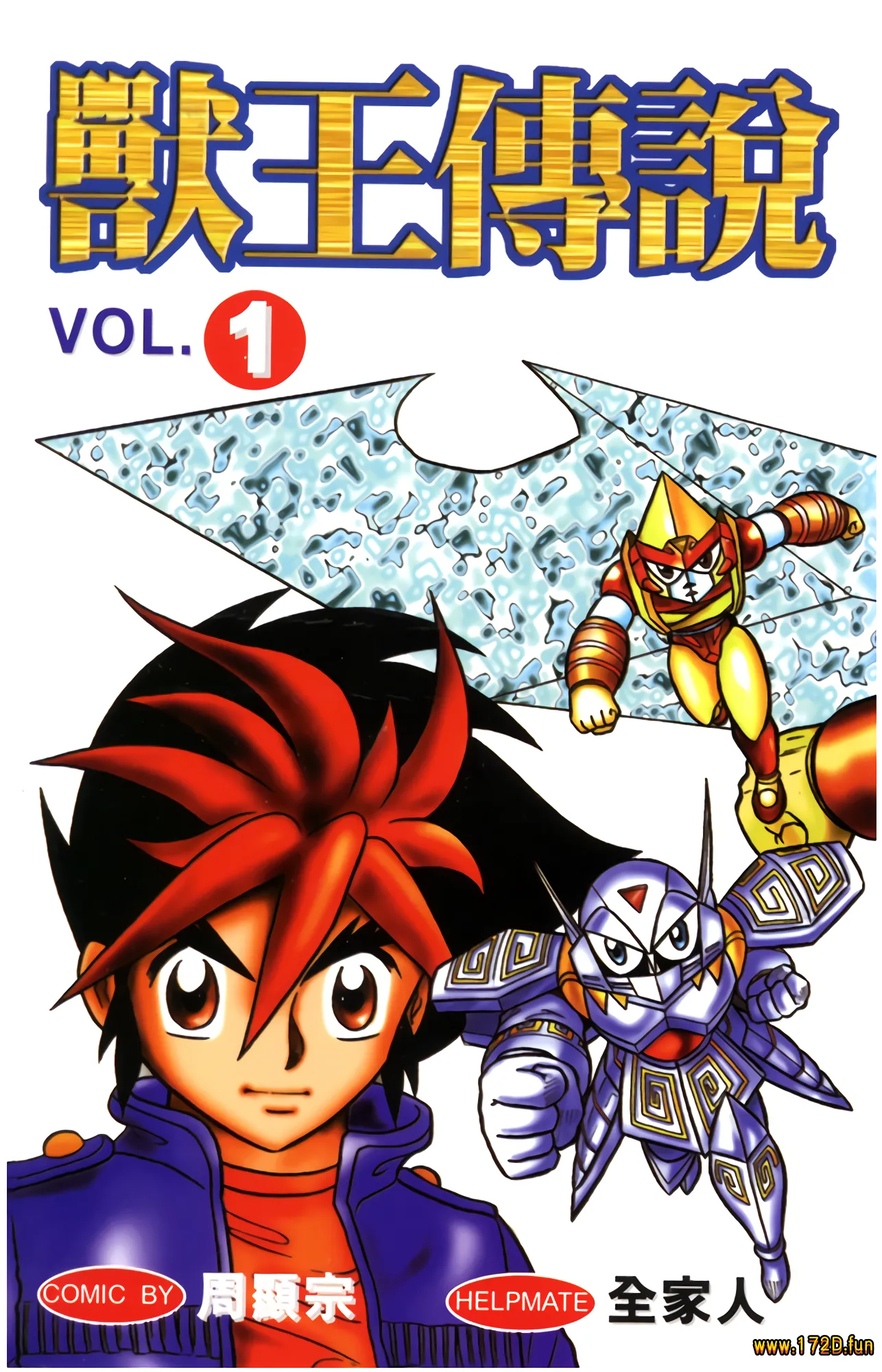 兽王传说.webp 兽王传说.webp