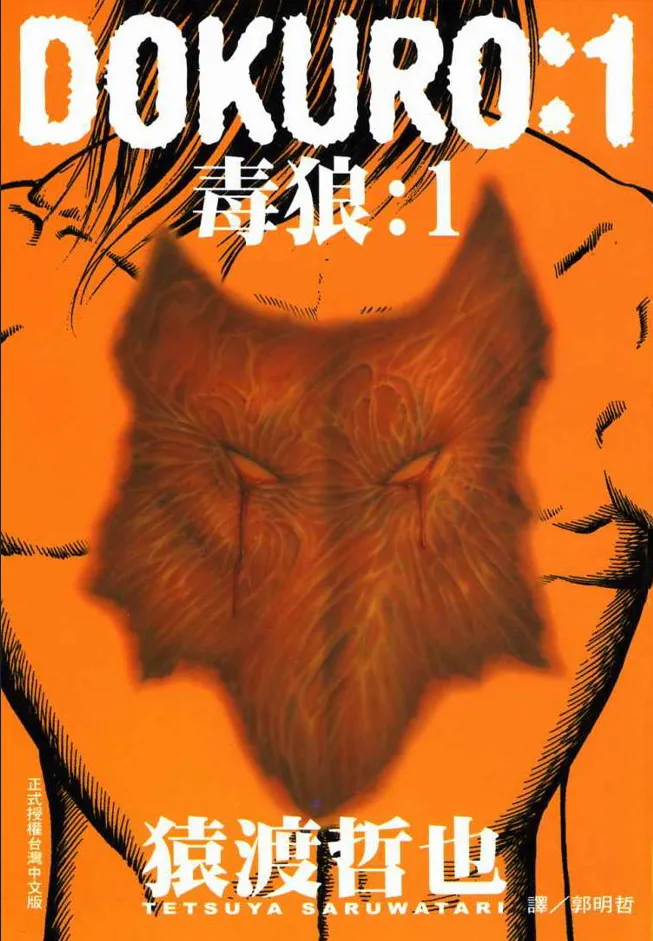 毒狼.webp 毒狼.webp