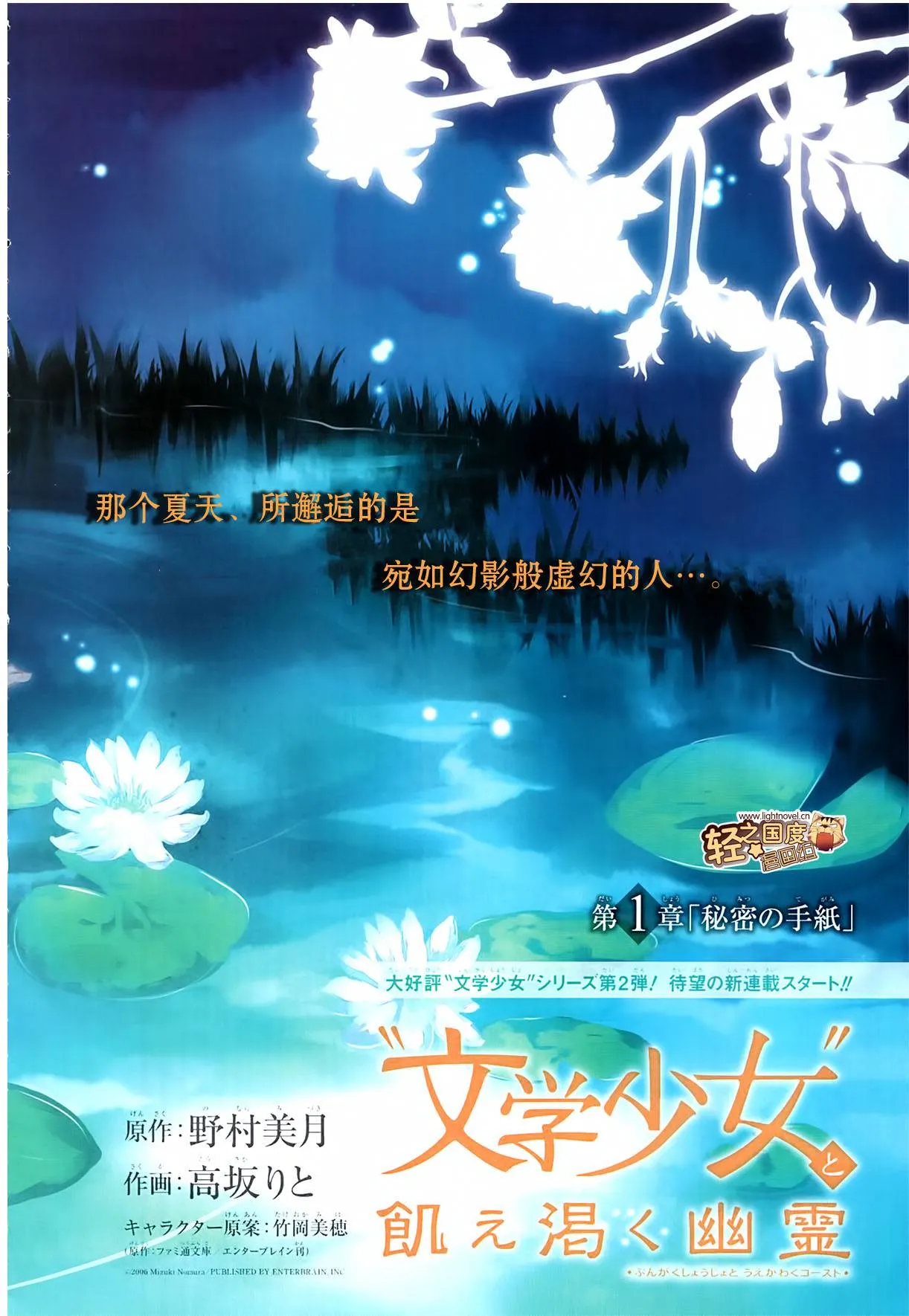 文学少女与渴求真爱的幽灵.webp 文学少女与渴求真爱的幽灵.webp